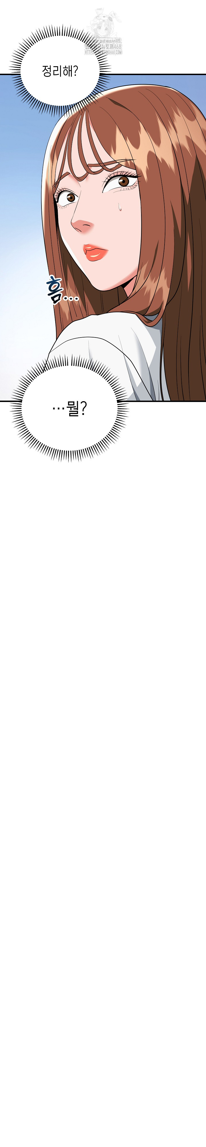 The Foremost Pillar, The Mighty Bird of Strength Raw Chapter 19 Page 14