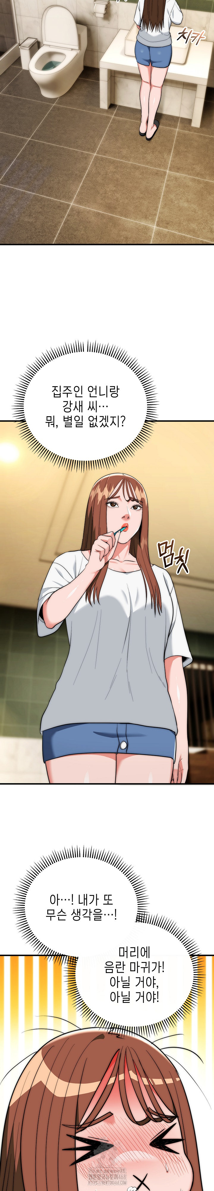 The Foremost Pillar, The Mighty Bird of Strength Raw Chapter 19 Page 16