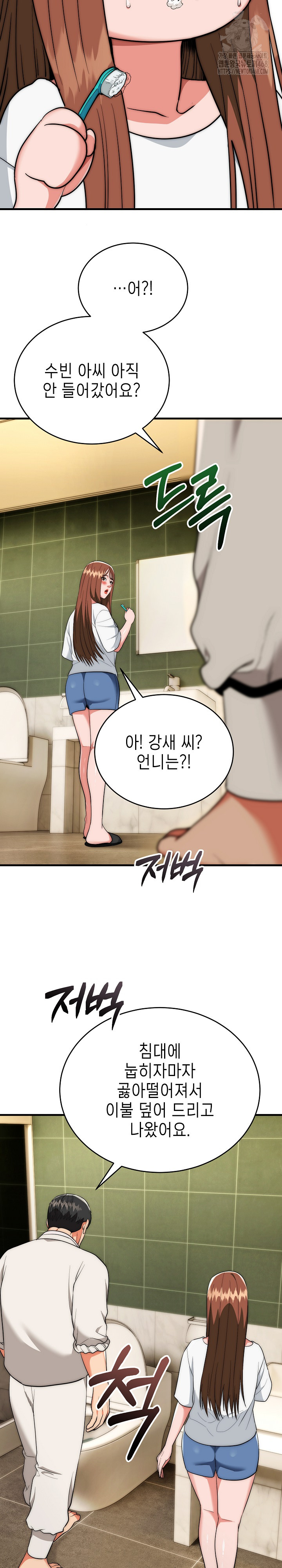 The Foremost Pillar, The Mighty Bird of Strength Raw Chapter 19 Page 17