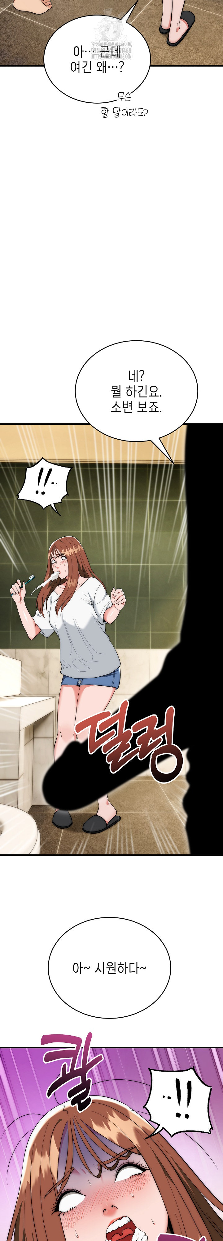 The Foremost Pillar, The Mighty Bird of Strength Raw Chapter 19 Page 18