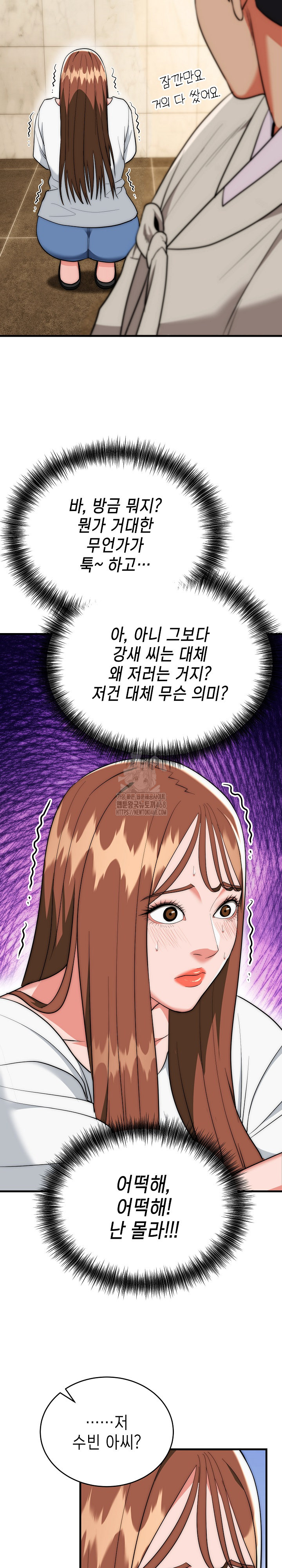 The Foremost Pillar, The Mighty Bird of Strength Raw Chapter 19 Page 20