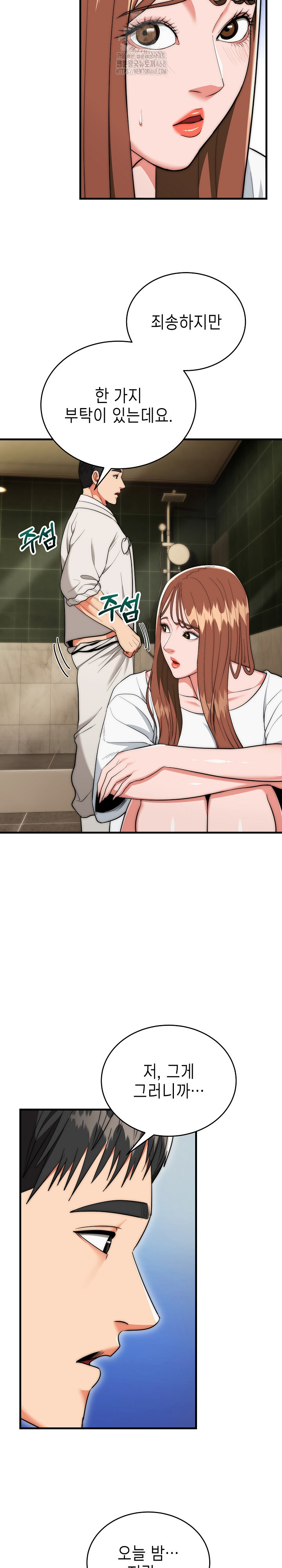 The Foremost Pillar, The Mighty Bird of Strength Raw Chapter 19 Page 21