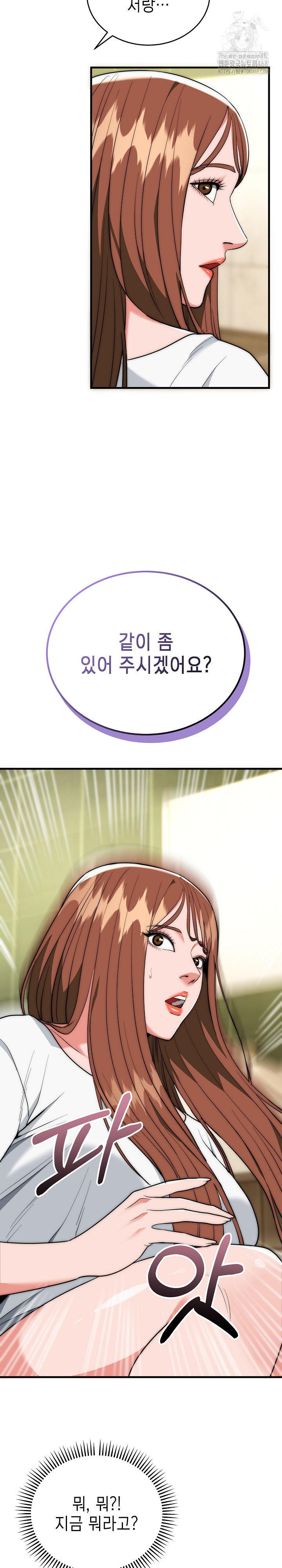 The Foremost Pillar, The Mighty Bird of Strength Raw Chapter 19 Page 22