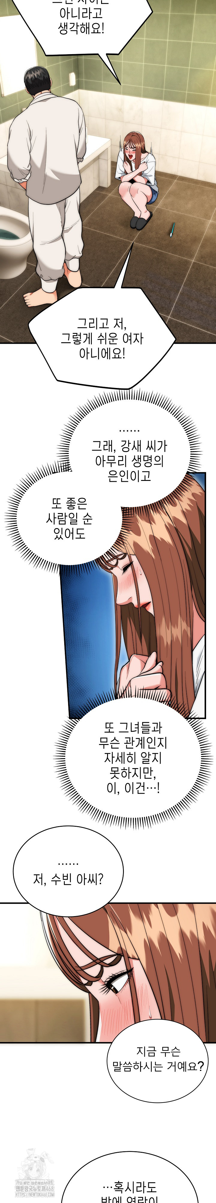 The Foremost Pillar, The Mighty Bird of Strength Raw Chapter 19 Page 24