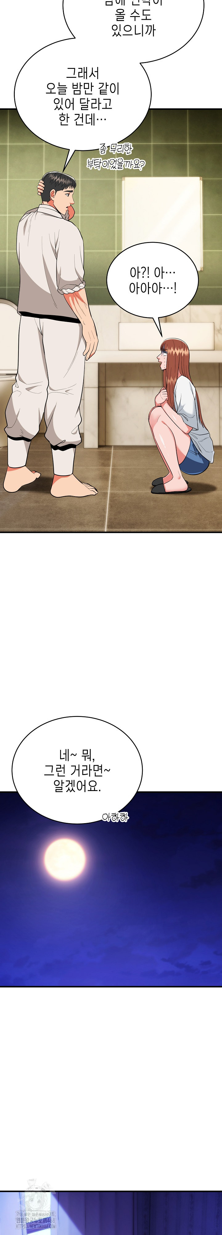 The Foremost Pillar, The Mighty Bird of Strength Raw Chapter 19 Page 25