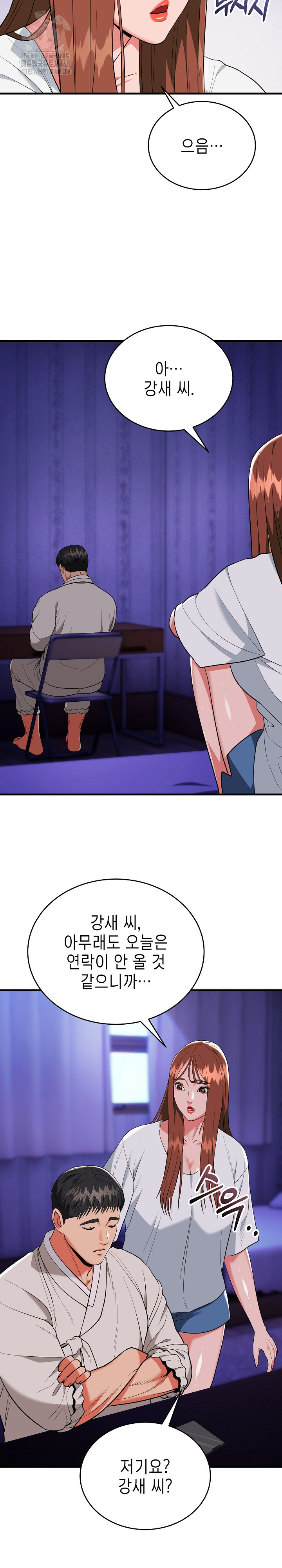 The Foremost Pillar, The Mighty Bird of Strength Raw Chapter 19 Page 27