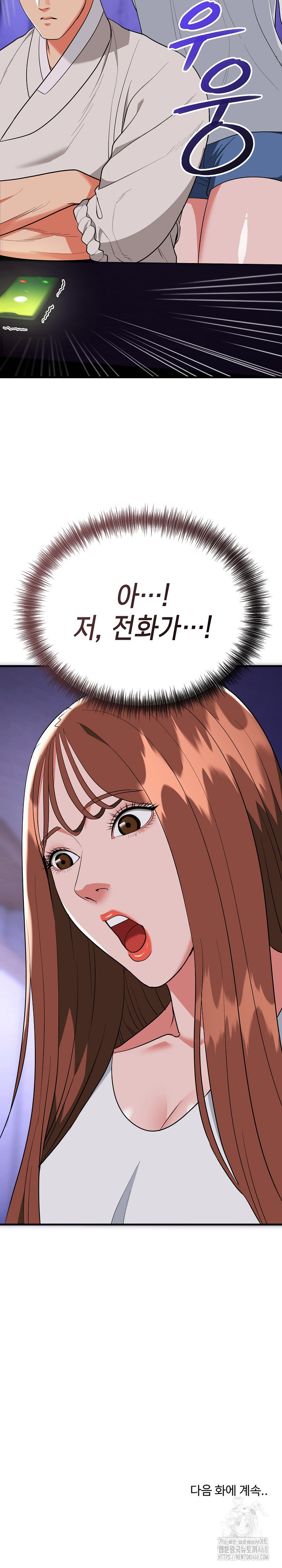 The Foremost Pillar, The Mighty Bird of Strength Raw Chapter 19 Page 29