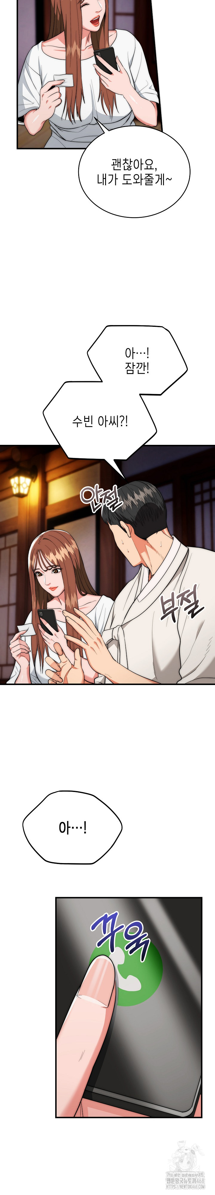 The Foremost Pillar, The Mighty Bird of Strength Raw Chapter 19 Page 5