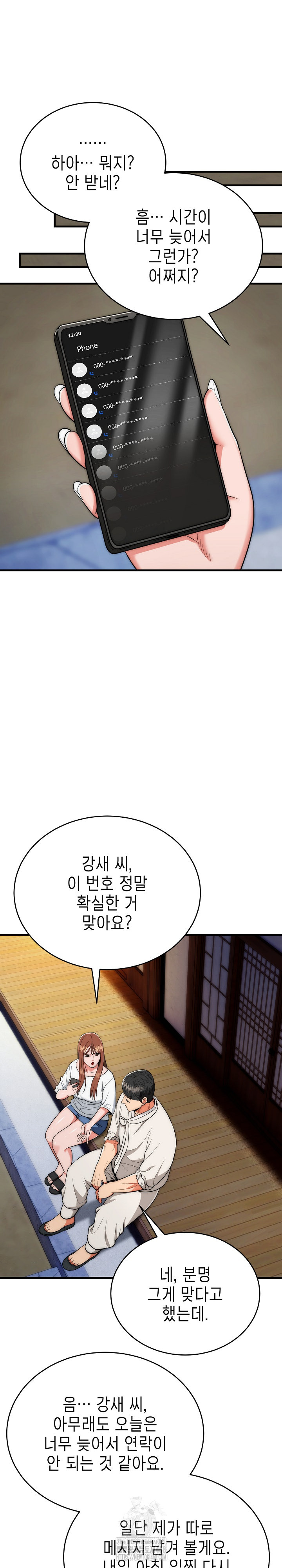 The Foremost Pillar, The Mighty Bird of Strength Raw Chapter 19 Page 8