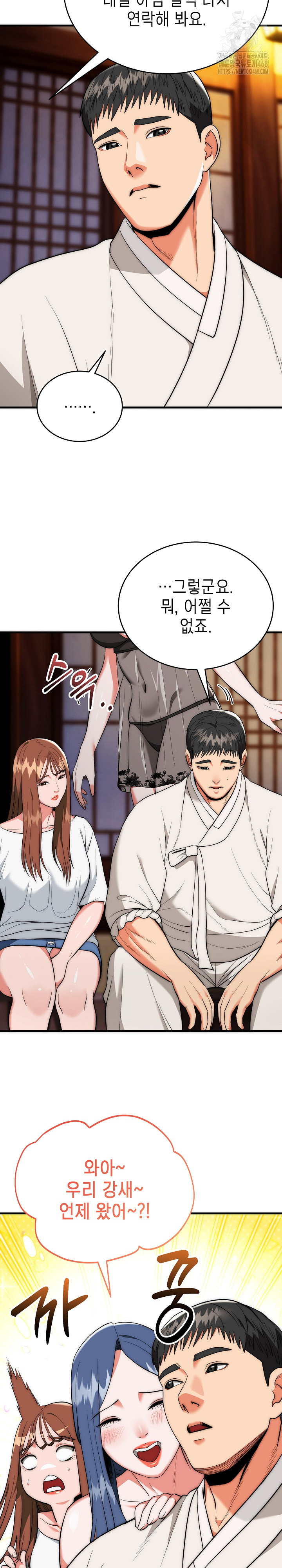 The Foremost Pillar, The Mighty Bird of Strength Raw Chapter 19 Page 9