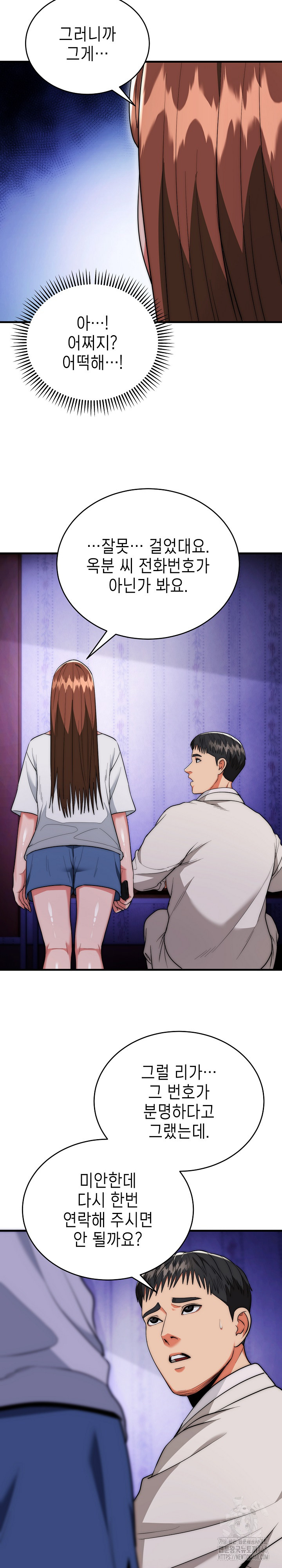 The Foremost Pillar, The Mighty Bird of Strength Raw Chapter 20 Page 10