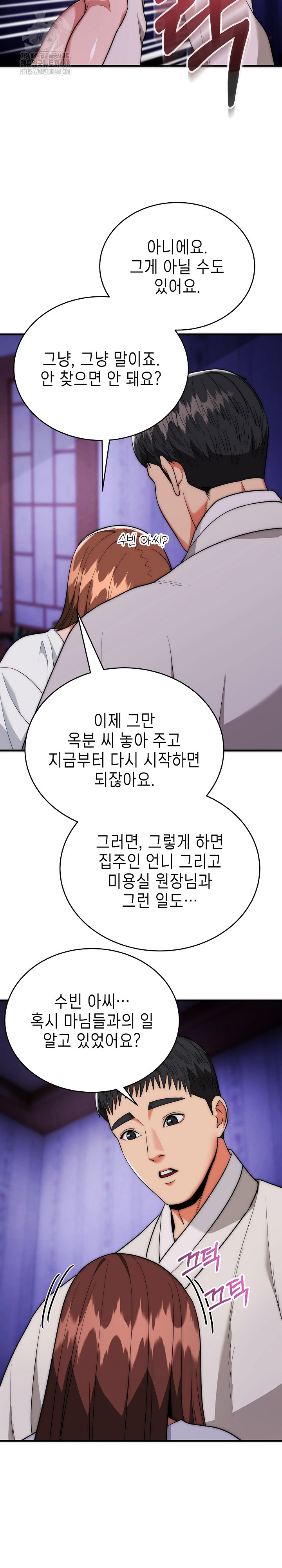 The Foremost Pillar, The Mighty Bird of Strength Raw Chapter 20 Page 14