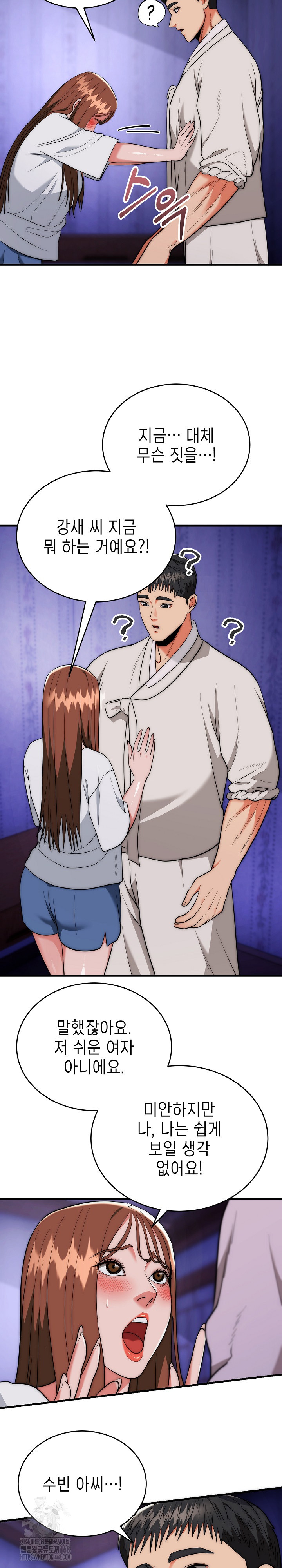 The Foremost Pillar, The Mighty Bird of Strength Raw Chapter 20 Page 17