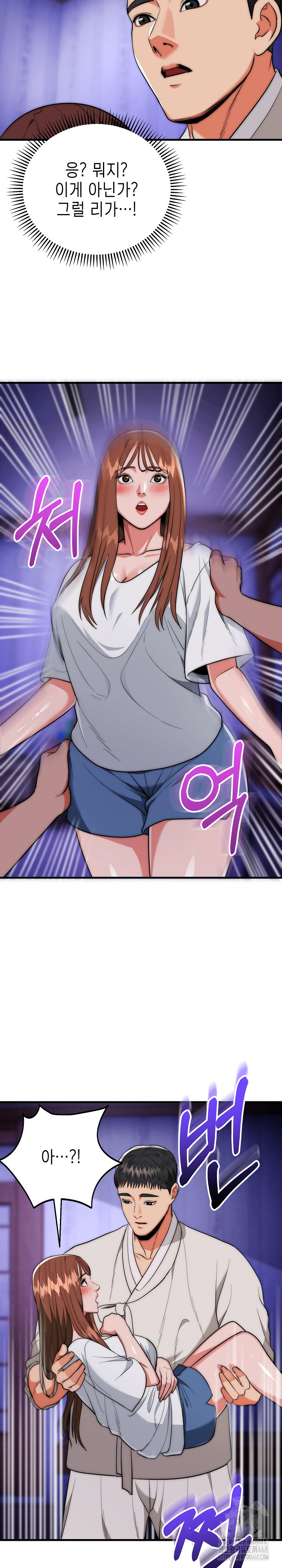 The Foremost Pillar, The Mighty Bird of Strength Raw Chapter 20 Page 18