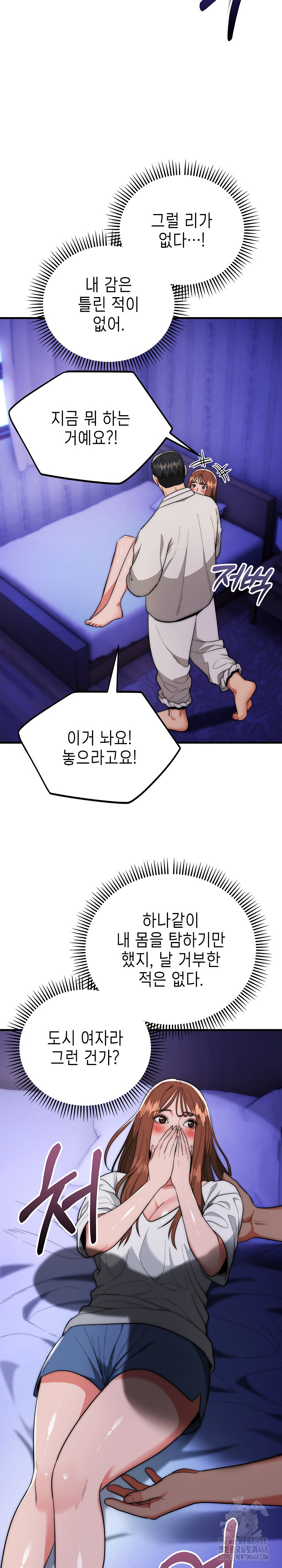 The Foremost Pillar, The Mighty Bird of Strength Raw Chapter 20 Page 19