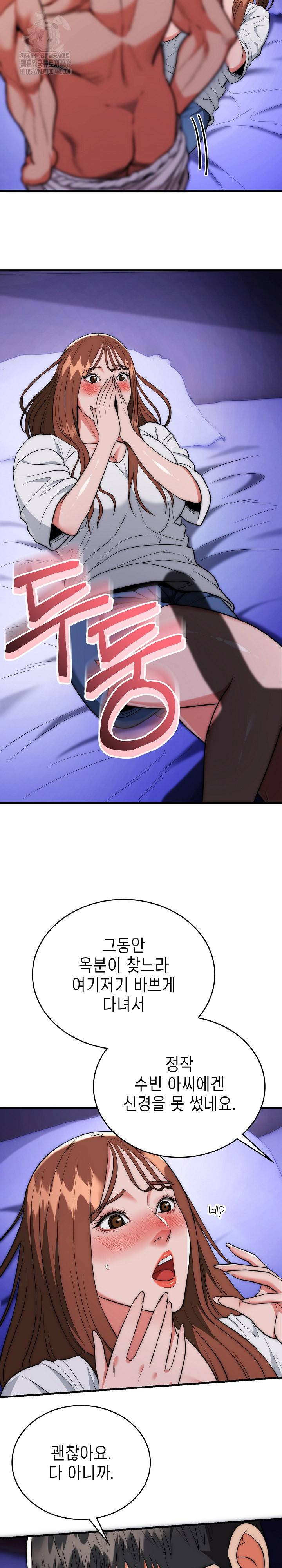 The Foremost Pillar, The Mighty Bird of Strength Raw Chapter 20 Page 21