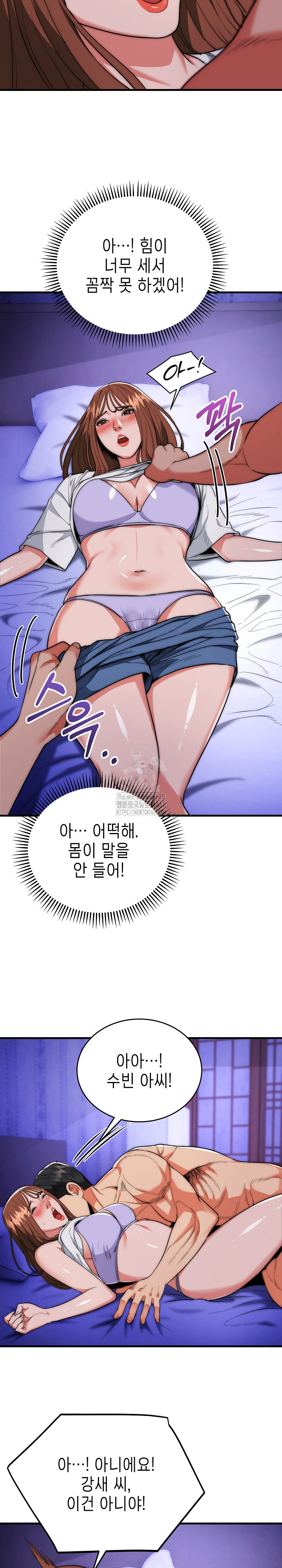 The Foremost Pillar, The Mighty Bird of Strength Raw Chapter 20 Page 23