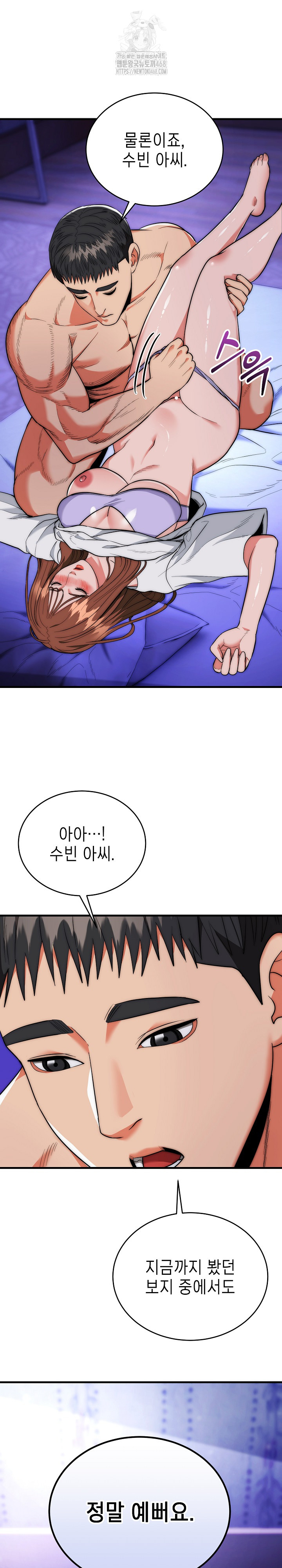 The Foremost Pillar, The Mighty Bird of Strength Raw Chapter 20 Page 26