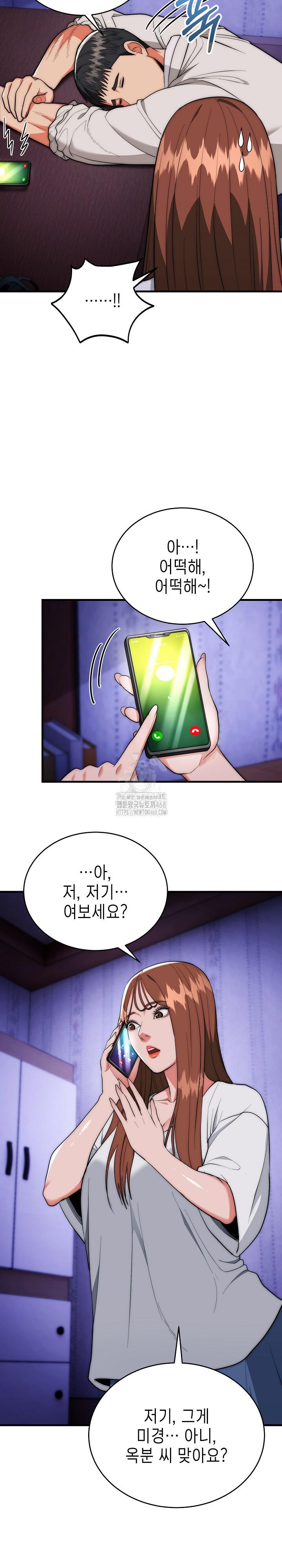 The Foremost Pillar, The Mighty Bird of Strength Raw Chapter 20 Page 3