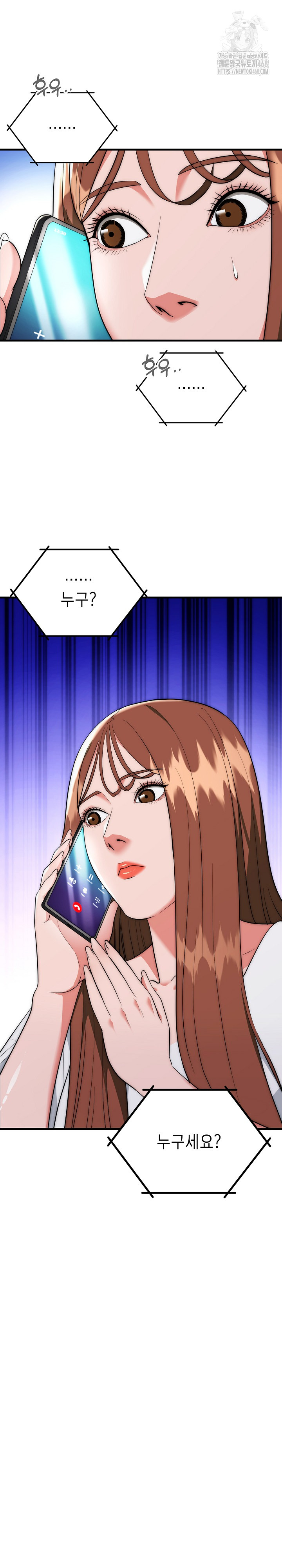 The Foremost Pillar, The Mighty Bird of Strength Raw Chapter 20 Page 4