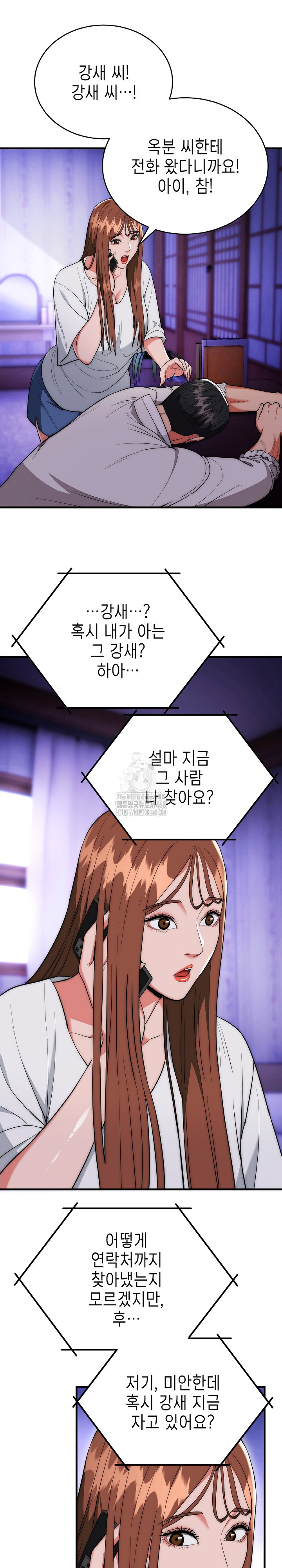 The Foremost Pillar, The Mighty Bird of Strength Raw Chapter 20 Page 6