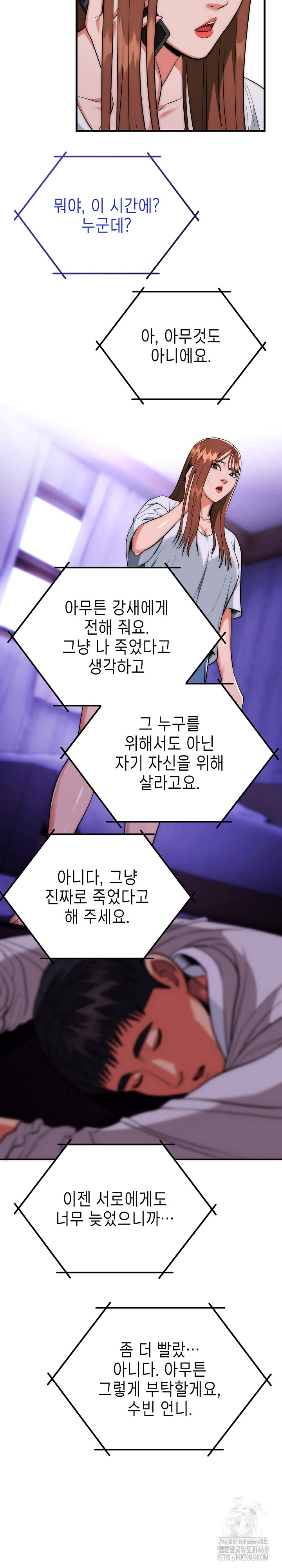 The Foremost Pillar, The Mighty Bird of Strength Raw Chapter 20 Page 7