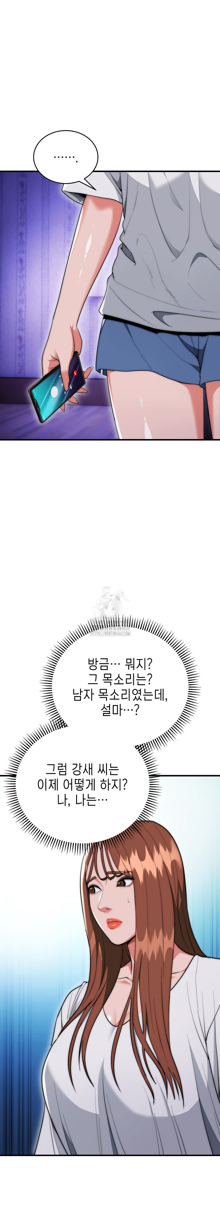 The Foremost Pillar, The Mighty Bird of Strength Raw Chapter 20 Page 8