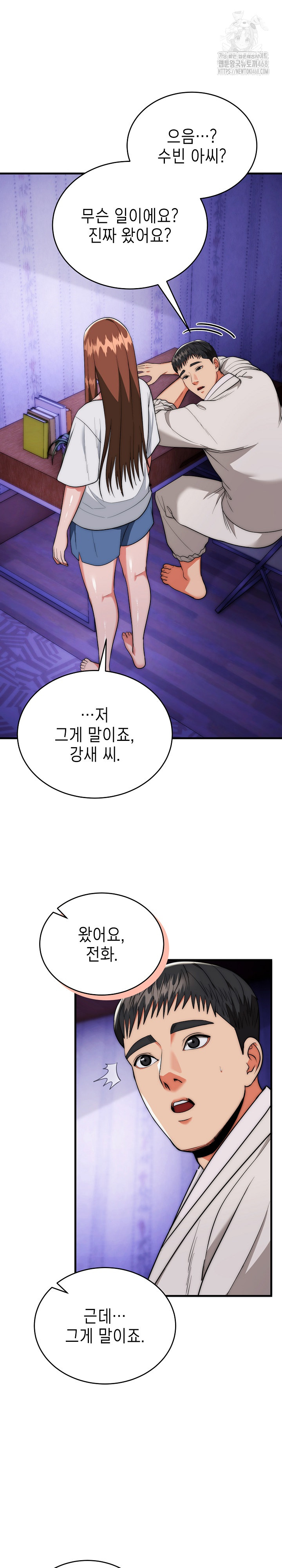 The Foremost Pillar, The Mighty Bird of Strength Raw Chapter 20 Page 9