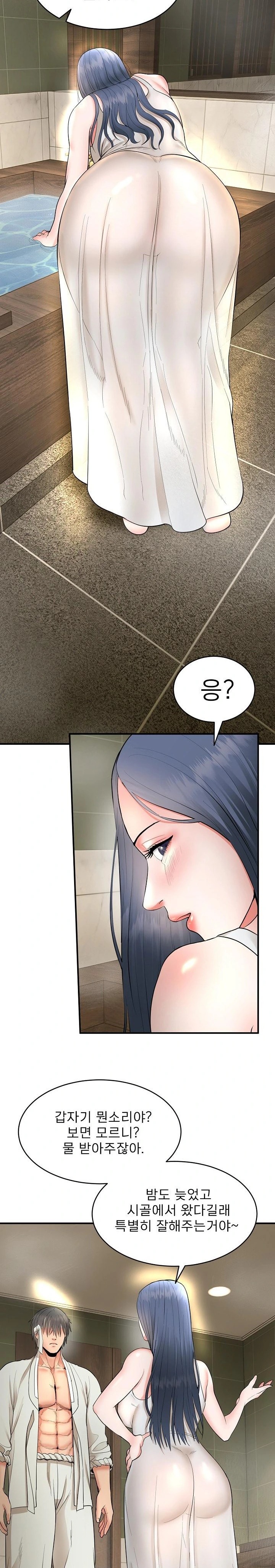 The Foremost Pillar, The Mighty Bird of Strength Raw Chapter 2 Page 39