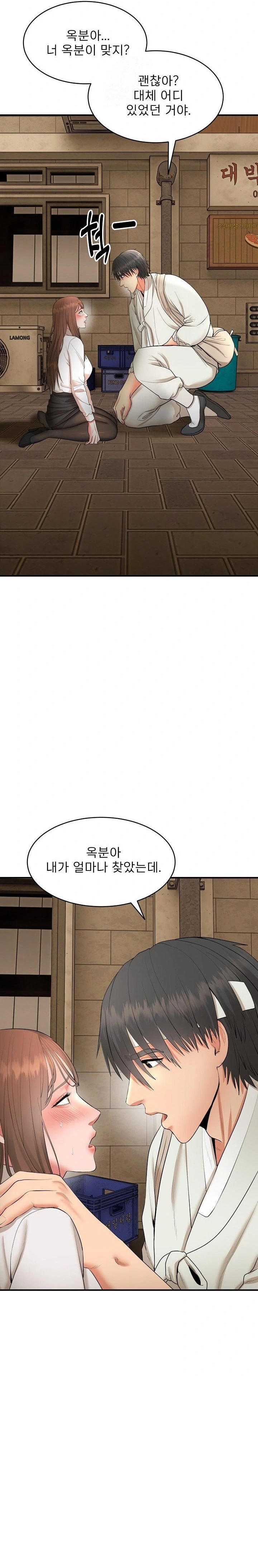The Foremost Pillar, The Mighty Bird of Strength Raw Chapter 2 Page 7