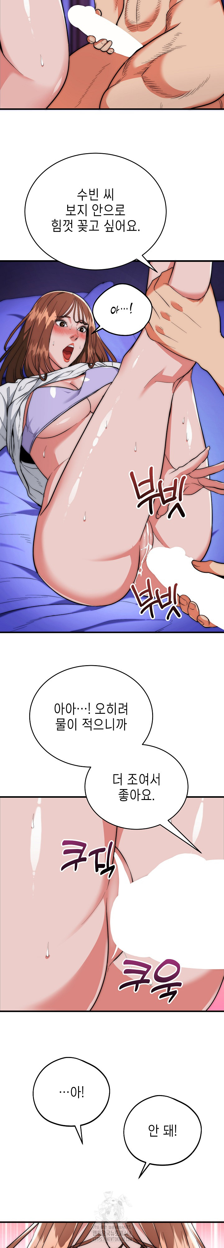 The Foremost Pillar, The Mighty Bird of Strength Raw Chapter 21 Page 10