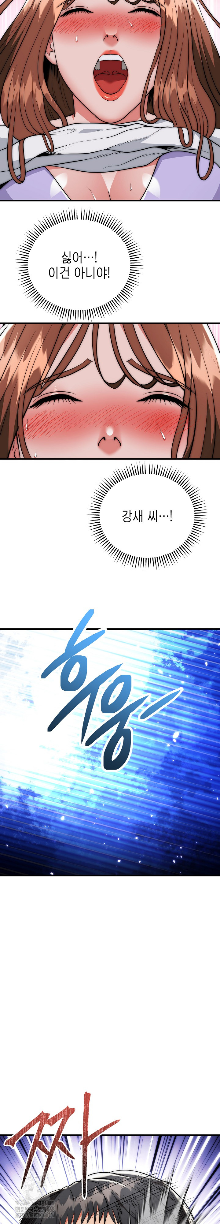 The Foremost Pillar, The Mighty Bird of Strength Raw Chapter 21 Page 11