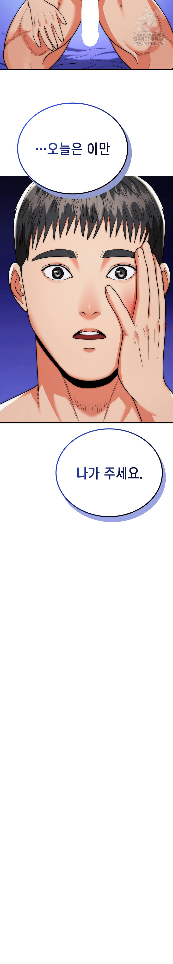 The Foremost Pillar, The Mighty Bird of Strength Raw Chapter 21 Page 14