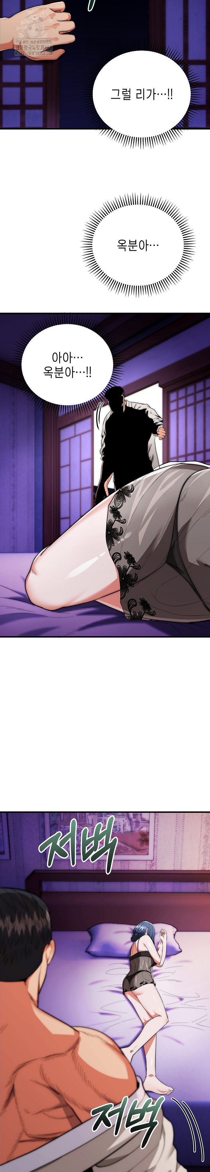 The Foremost Pillar, The Mighty Bird of Strength Raw Chapter 21 Page 19