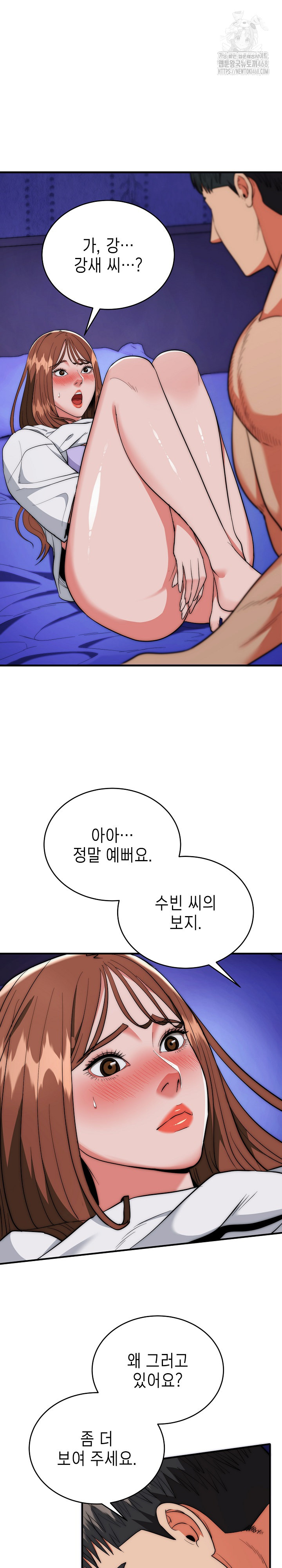 The Foremost Pillar, The Mighty Bird of Strength Raw Chapter 21 Page 2