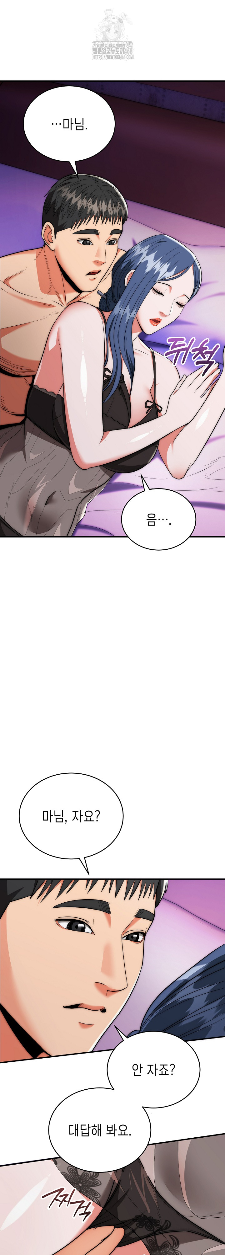 The Foremost Pillar, The Mighty Bird of Strength Raw Chapter 21 Page 21