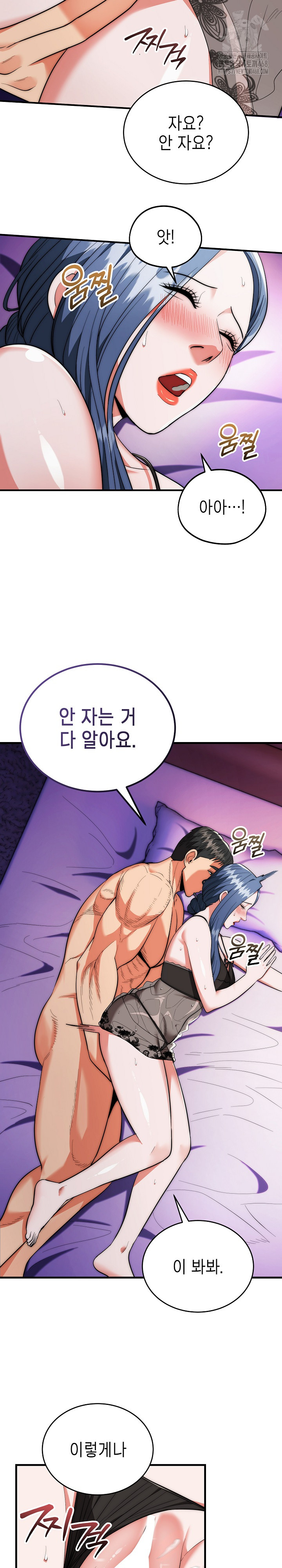 The Foremost Pillar, The Mighty Bird of Strength Raw Chapter 21 Page 22