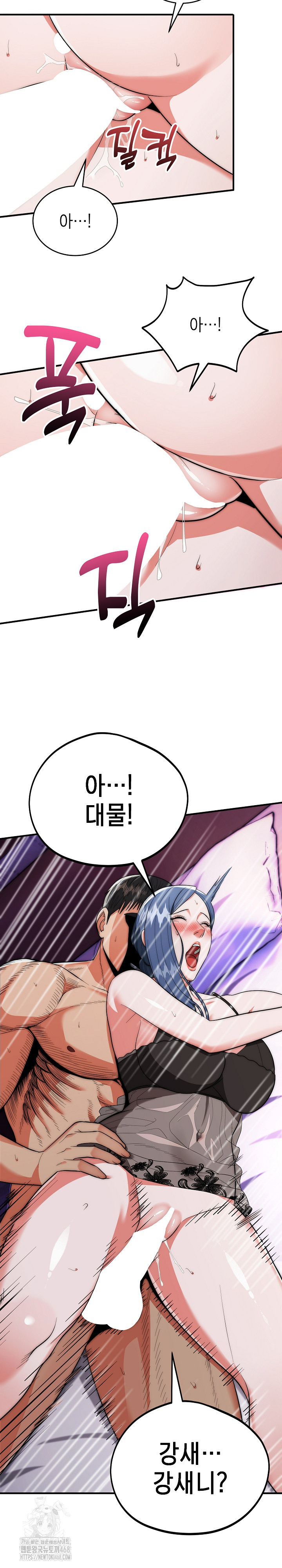 The Foremost Pillar, The Mighty Bird of Strength Raw Chapter 21 Page 24