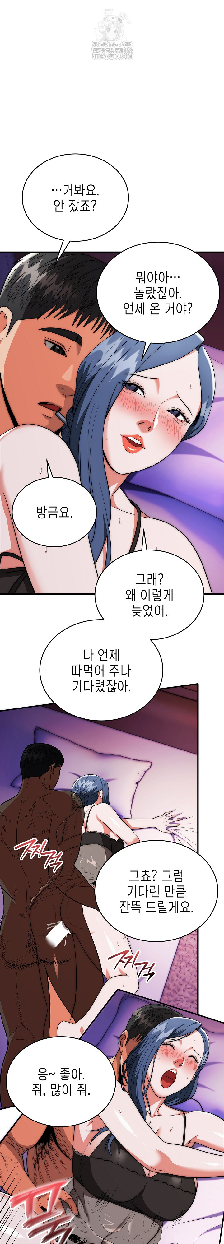 The Foremost Pillar, The Mighty Bird of Strength Raw Chapter 21 Page 25