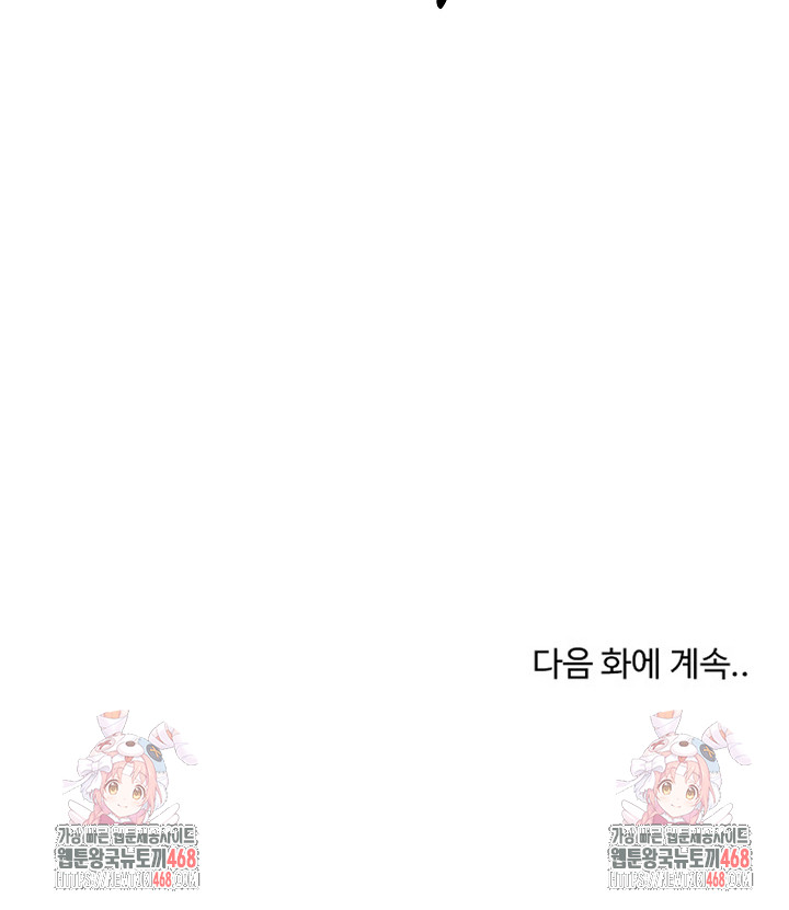 The Foremost Pillar, The Mighty Bird of Strength Raw Chapter 21 Page 27