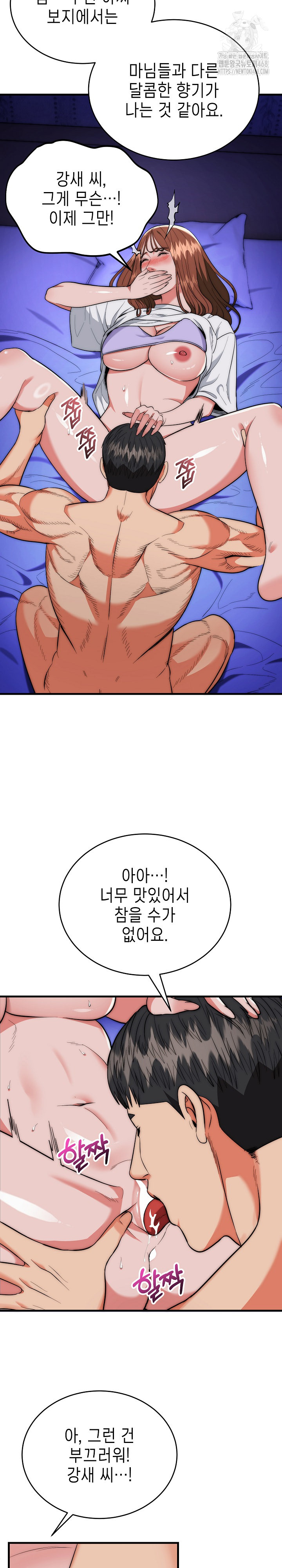 The Foremost Pillar, The Mighty Bird of Strength Raw Chapter 21 Page 5