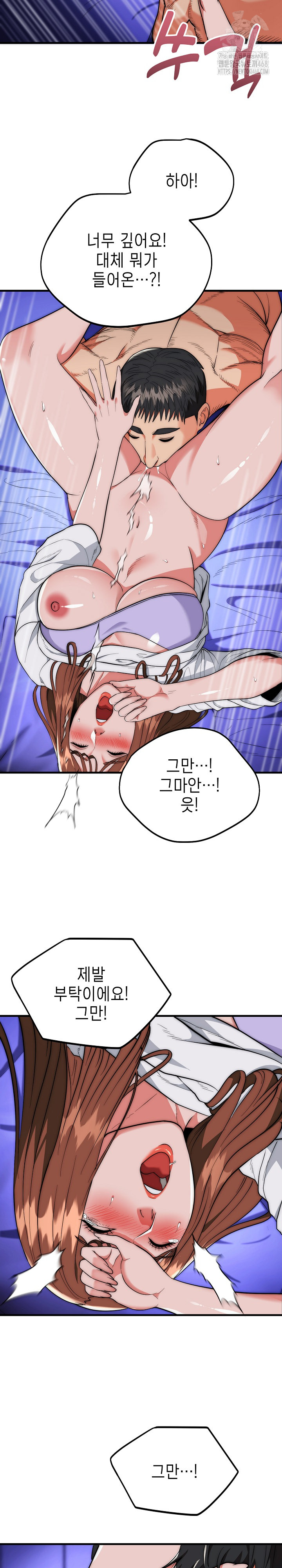 The Foremost Pillar, The Mighty Bird of Strength Raw Chapter 21 Page 7