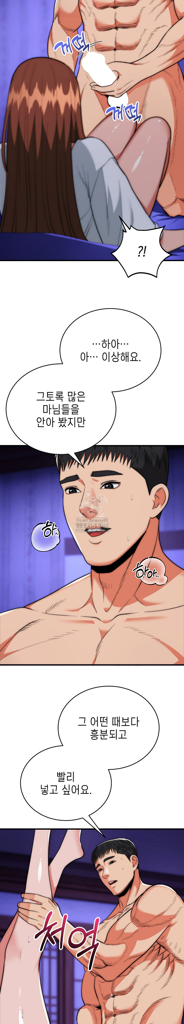 The Foremost Pillar, The Mighty Bird of Strength Raw Chapter 21 Page 9