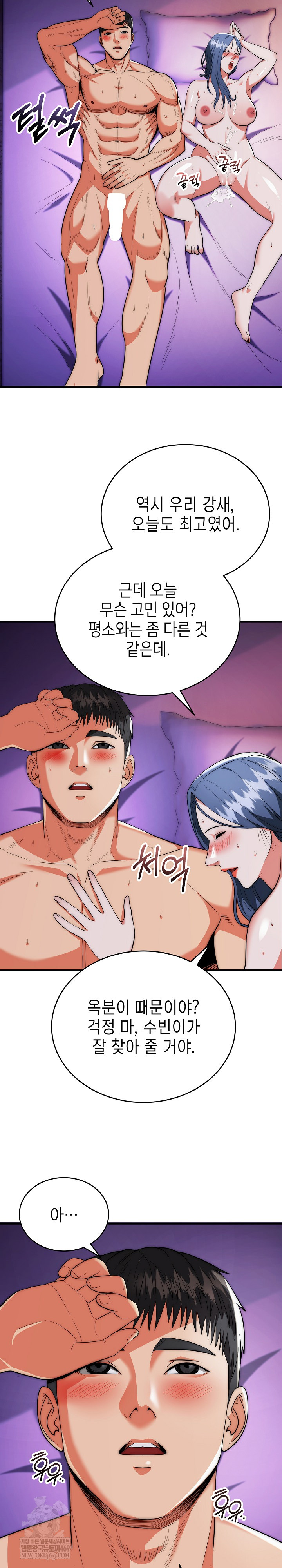 The Foremost Pillar, The Mighty Bird of Strength Raw Chapter 22 Page 12