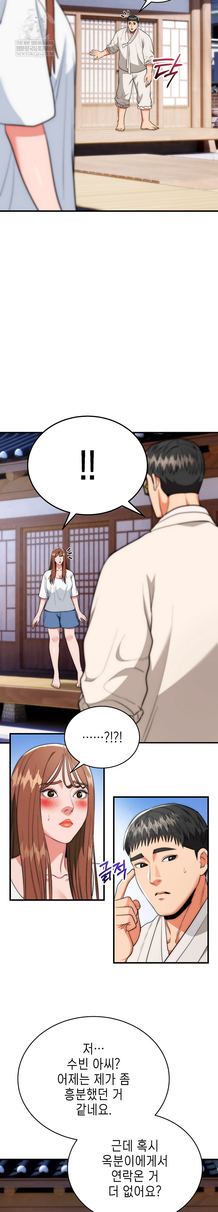 The Foremost Pillar, The Mighty Bird of Strength Raw Chapter 22 Page 16