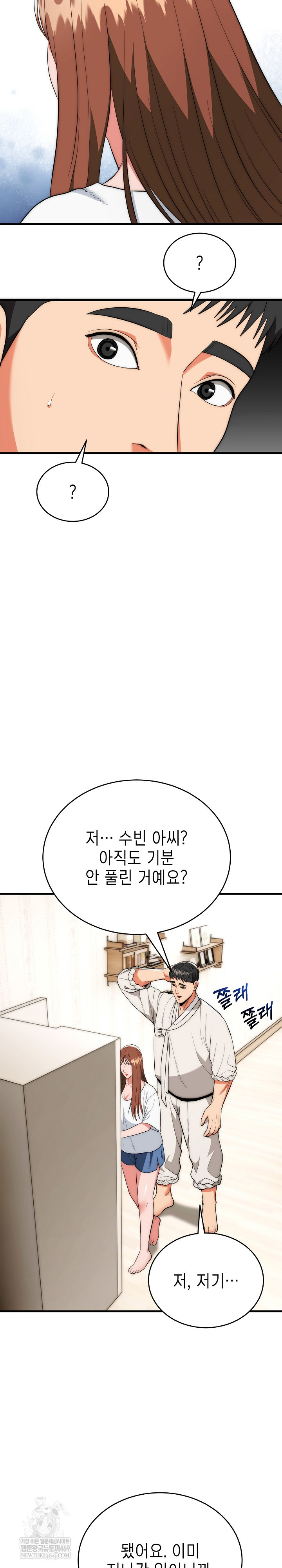 The Foremost Pillar, The Mighty Bird of Strength Raw Chapter 22 Page 18