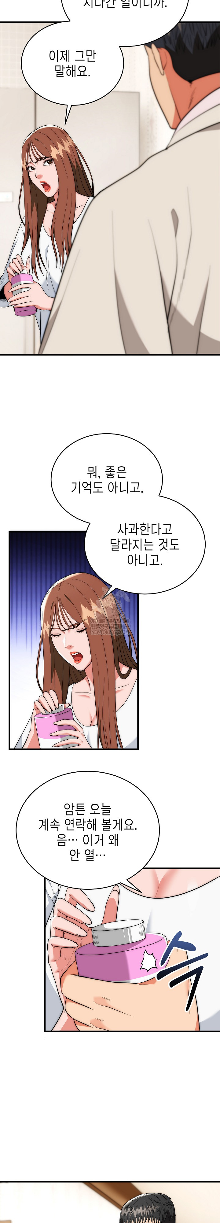 The Foremost Pillar, The Mighty Bird of Strength Raw Chapter 22 Page 19