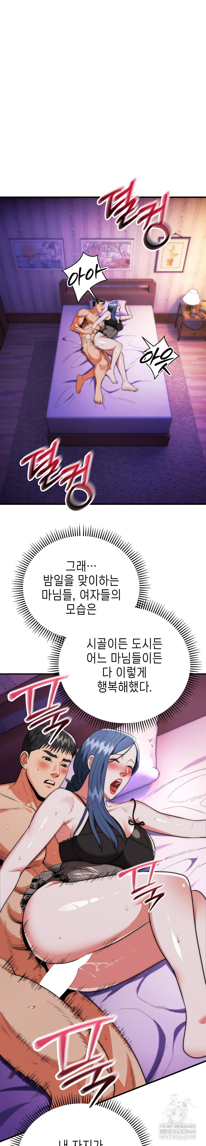 The Foremost Pillar, The Mighty Bird of Strength Raw Chapter 22 Page 2