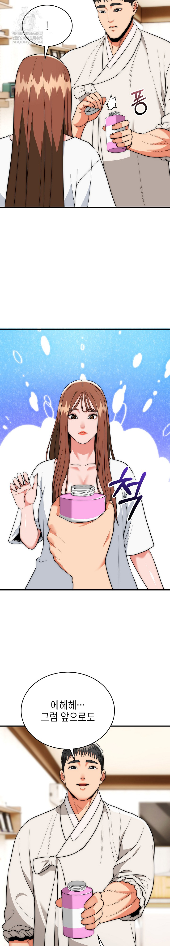 The Foremost Pillar, The Mighty Bird of Strength Raw Chapter 22 Page 20