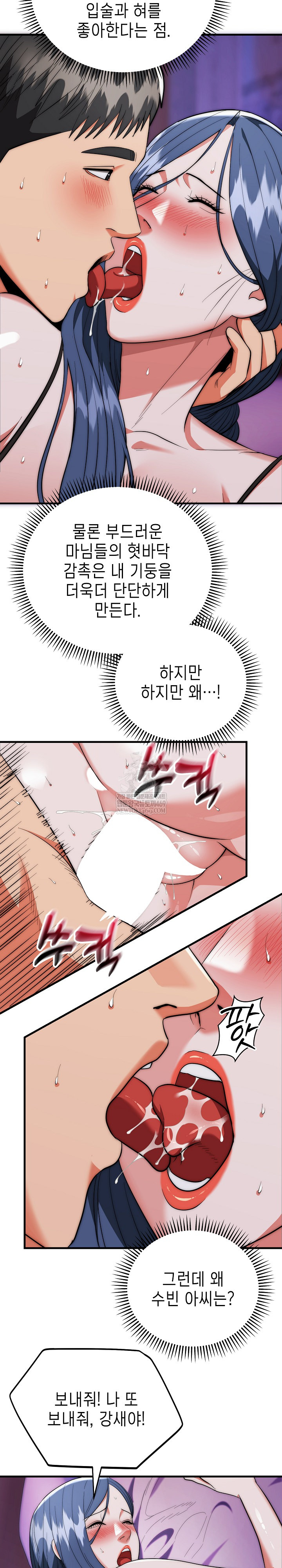 The Foremost Pillar, The Mighty Bird of Strength Raw Chapter 22 Page 4